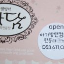 아가방 앤 컴퍼니 현풍테크노점 이미지