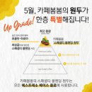 카페봄봄창원 - 창원시 마산회원구 삼계로 12 | 카페봄봄창원