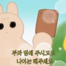 쥬쥬붙임머리