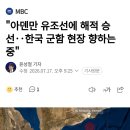 아덴만 유조선에 해적 승선...한국 군함 현장 향하는 중 이미지