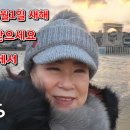 2025년1월1일 새해 복 많이 받으세요 가수남순 (만리포에서) 이미지