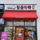 당근약국 이미지