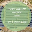 효성4태양광발전소 이미지