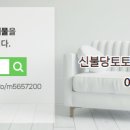 토토부동산공인중개사사무소 이미지