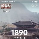 1890년 조선시대 지금 서울과 비교해보세요 이미지