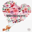 마음다짐 이미지