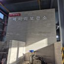 동강전력