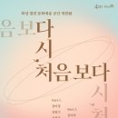 화성 열린 문화예술 공간 바끄로뉴스