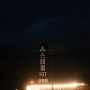 스테이107 이미지