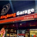 킹콩샤워 구로점 이미지