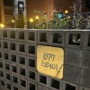 877 스테이 | 인천 강화도 펜션 877스테이 가격 위치 후기