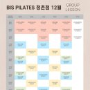 비즈필라테스정촌점