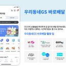 케이티우리동네모바일 이미지
