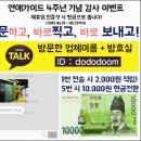 낮이밤이모텔 이미지