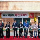 신일경로당 이미지