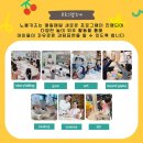 청수유치원 | 내돈내산 천안아산 원데이 영어 클래스 3곳 후기 노블키즈 /수쉐프카페/ 청수도서관