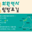 비슬산둘레길 2구간 이미지