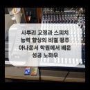 자신감 향상 아나운서스피치 이미지