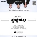 국악의 날 기념공연 미디어이슈
