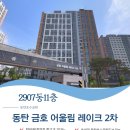 동탄프로공인중개사사무소 이미지