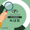 온누리안과병원 이미지