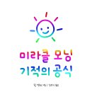 미라클애드