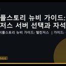 펫팁