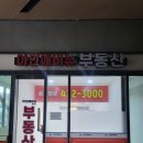 아인공인중개사사무소 이미지