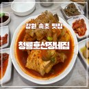 청룡호선장네집 이미지