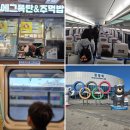 11500-6-63-15 | 서울–강릉 KTX 이음 탑승 후기｜소요 시간·좌석·체감 후기 정리