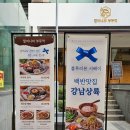 부뚜막청국장 | 강남역 맛집 추천 불백+청국장 조합 미쳤던 할머니의부뚜막 후기