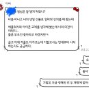 ㅈㄴ 기분 좋지만 티 안내기 수법 쓰는 중 이미지