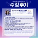 동남고등학교 | 동남고 조O비 경희대 약과학과 25학번 일품학원 수강후기