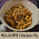 치킨플라이 | 베니스 메스트레역 한국식 치킨 맛집 치킨 플라이 Chicken Fly 후기