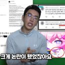 넥슨 불매운동 사건보면서 트라우마때문에 힘들었다는 보겸 이미지