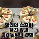 [대구 유가제빵소 방문 후기]명인의 손길이 담긴 빵과 감동적인 경험