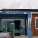 안계전통시장 화장실 이미지