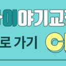 연세 아이야기 치과교정과 치과의원 네이버블로그