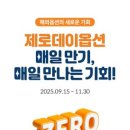 12월 생활문화데이 이미지