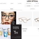 룩옵티컬 모다구리남양주점 이미지
