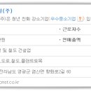 청진건설 이미지