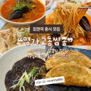 왕궁짬뽕명가 | 회현역 남대문시장 중식 맛집 추천_명가교동짬뽕 회현역남대문1호점