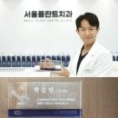 백플란트치과의원 이미지