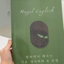 생활영어회화 (초중급) 이미지