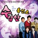 수상한 흥신소 이미지