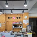 냉면덕후 기장점 | 기장밀면맛집, 진주육전밀면 부산기장본점
