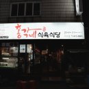 이니스프리사상점