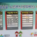 얼음골정류소 이미지