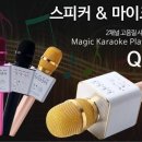 (새상품)핫아이템!!블루투스노래방마이크/스피커 /Q9 이미지