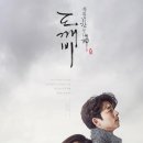 도깨비 이미지